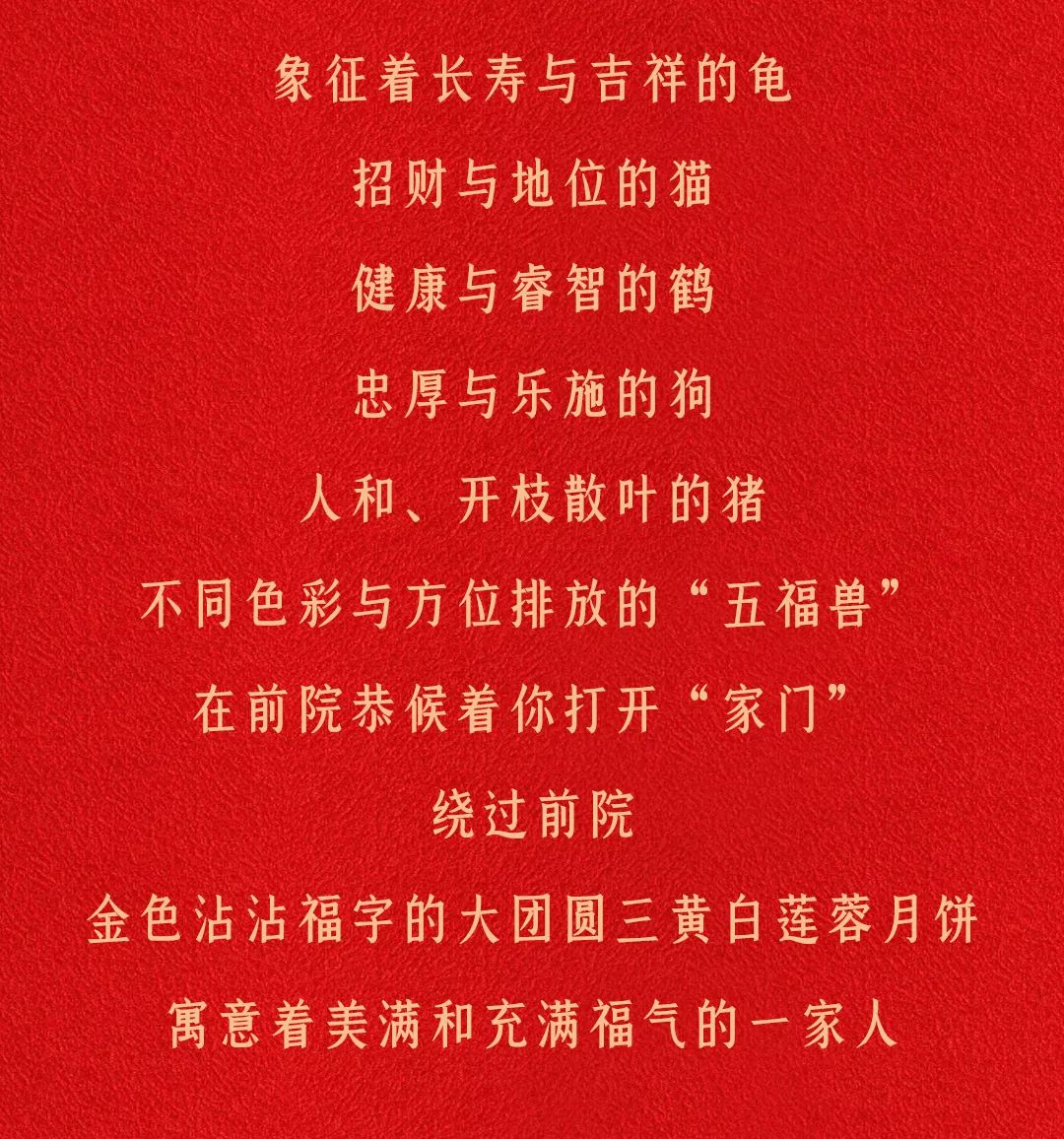 美满团圆,百福具臻,华美五福临门月饼 美满团圆,百福具臻,华美五福临门月饼