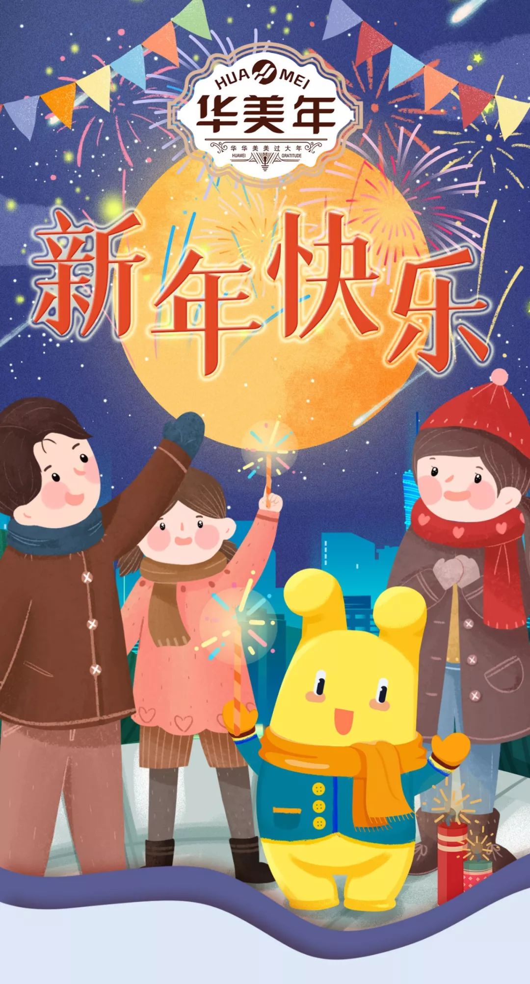 新年伊始,每日惊喜等你抢 新年伊始,每日惊喜等你抢