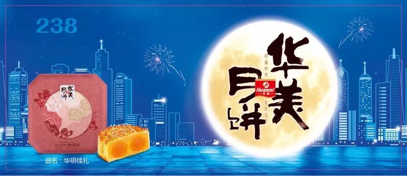 华美礼券,三步操作月饼到家 华美礼券,三步操作月饼到家