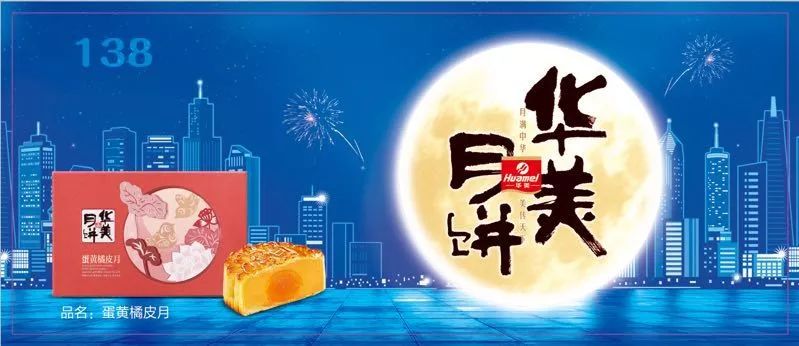 华美礼券,三步操作月饼到家 华美礼券,三步操作月饼到家