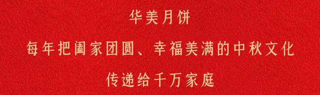 美满团圆,百福具臻,华美五福临门月饼 美满团圆,百福具臻,华美五福临门月饼