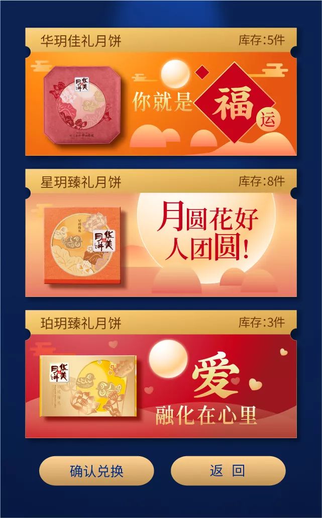 华美礼券,三步操作月饼到家 华美礼券,三步操作月饼到家