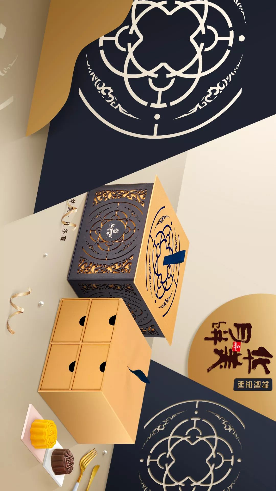 华美月饼,匠心品质,大有不同 华美月饼,匠心品质,大有不同