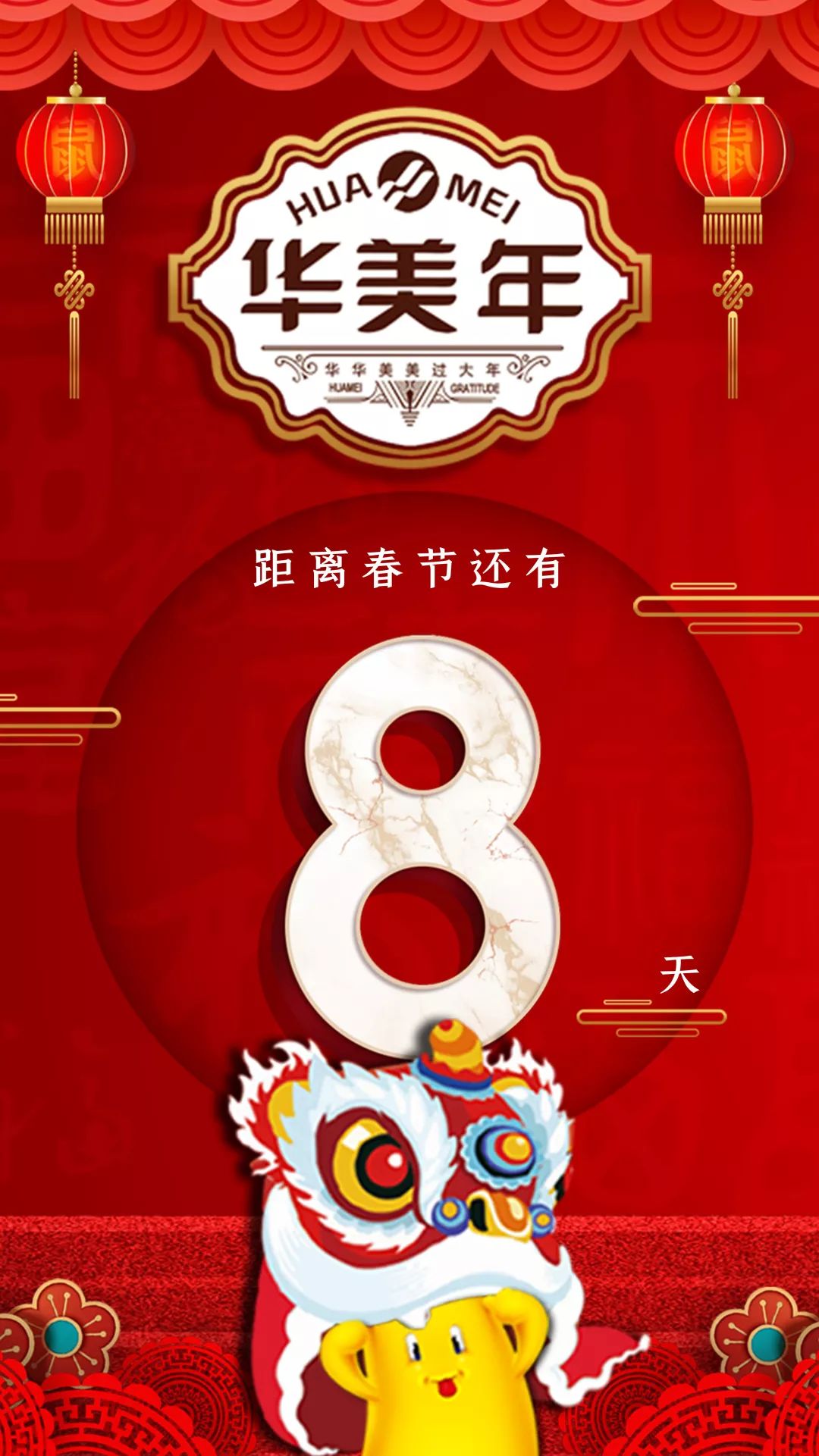 华美小年,盼望回家小团圆 华美小年,盼望回家小团圆