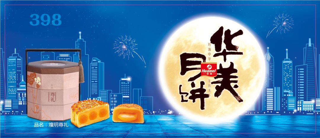华美礼券,三步操作月饼到家 华美礼券,三步操作月饼到家