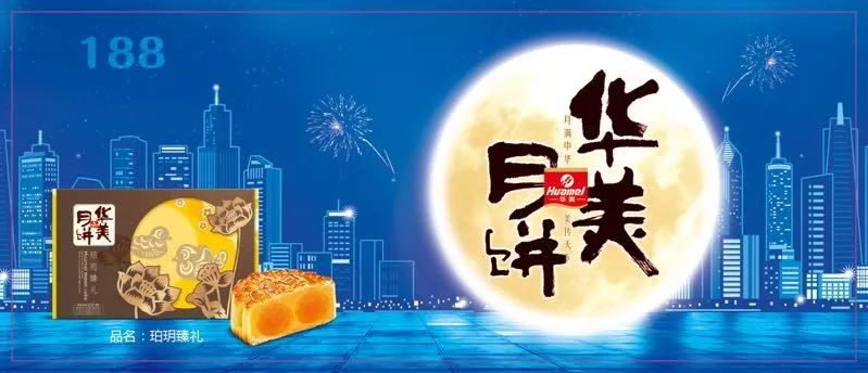 华美礼券,三步操作月饼到家 华美礼券,三步操作月饼到家