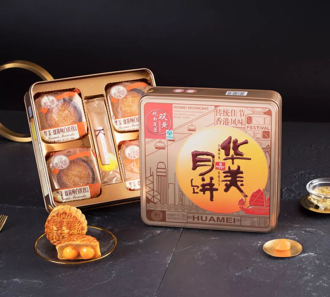 港式浪漫，华美月饼时尚系列