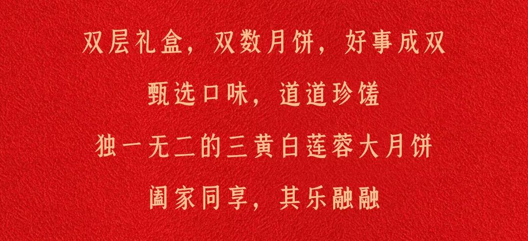 美满团圆,百福具臻,华美五福临门月饼 美满团圆,百福具臻,华美五福临门月饼