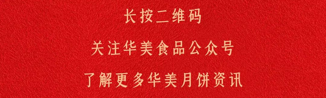 美满团圆,百福具臻,华美五福临门月饼 美满团圆,百福具臻,华美五福临门月饼