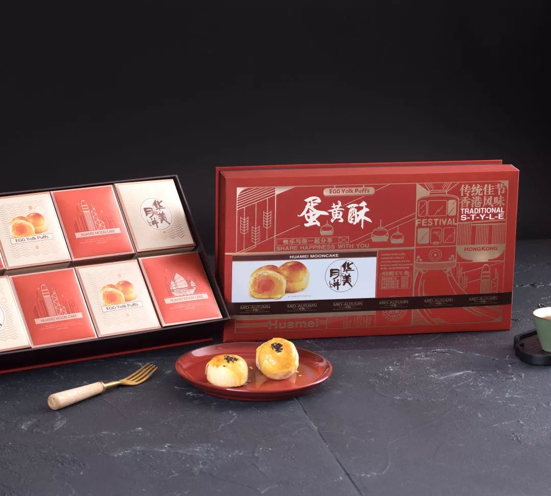 港式浪漫，华美月饼时尚系列
