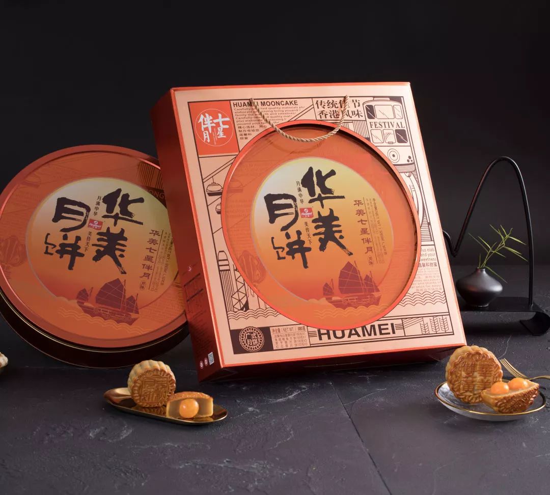 港式浪漫，华美月饼时尚系列
