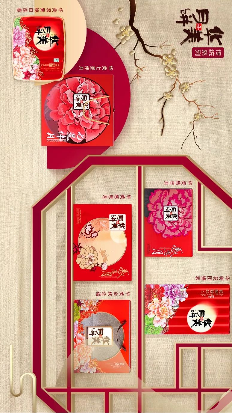 华美月饼,匠心品质,大有不同 华美月饼,匠心品质,大有不同