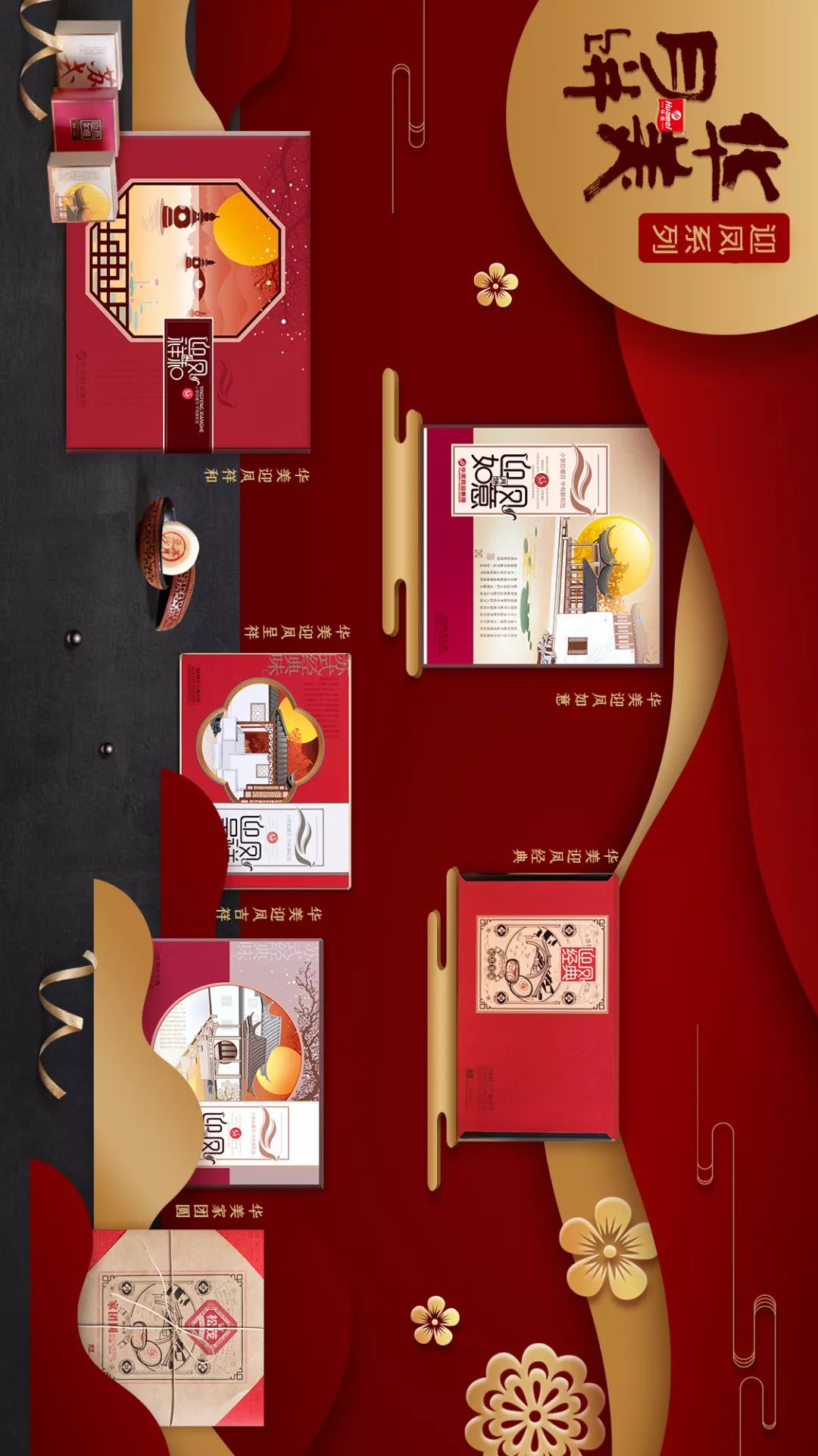 华美月饼,匠心品质,大有不同 华美月饼,匠心品质,大有不同