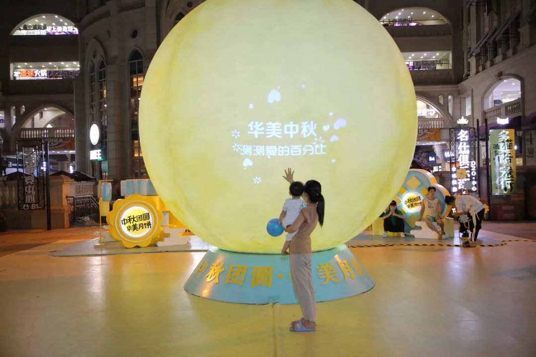 华美中秋,团圆有声 华美中秋,团圆有声