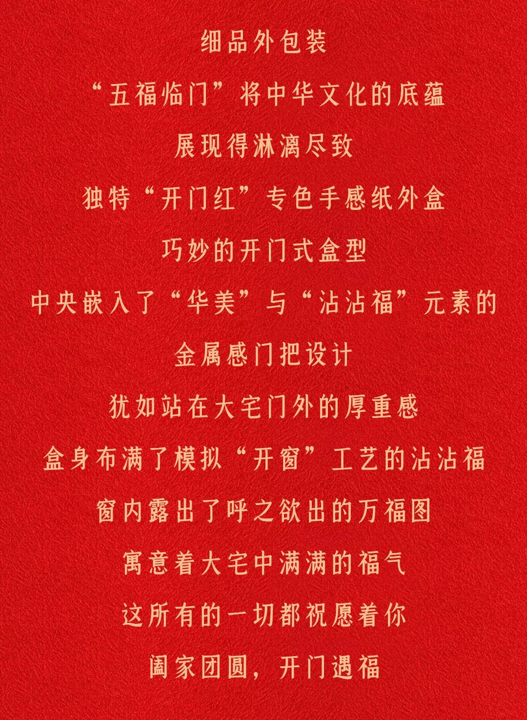 美满团圆,百福具臻,华美五福临门月饼 美满团圆,百福具臻,华美五福临门月饼