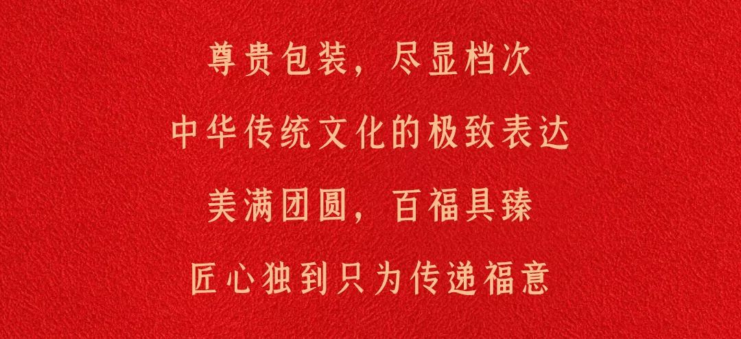 美满团圆,百福具臻,华美五福临门月饼 美满团圆,百福具臻,华美五福临门月饼