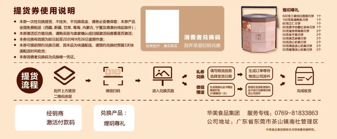 今年中秋，这样送礼最潮！