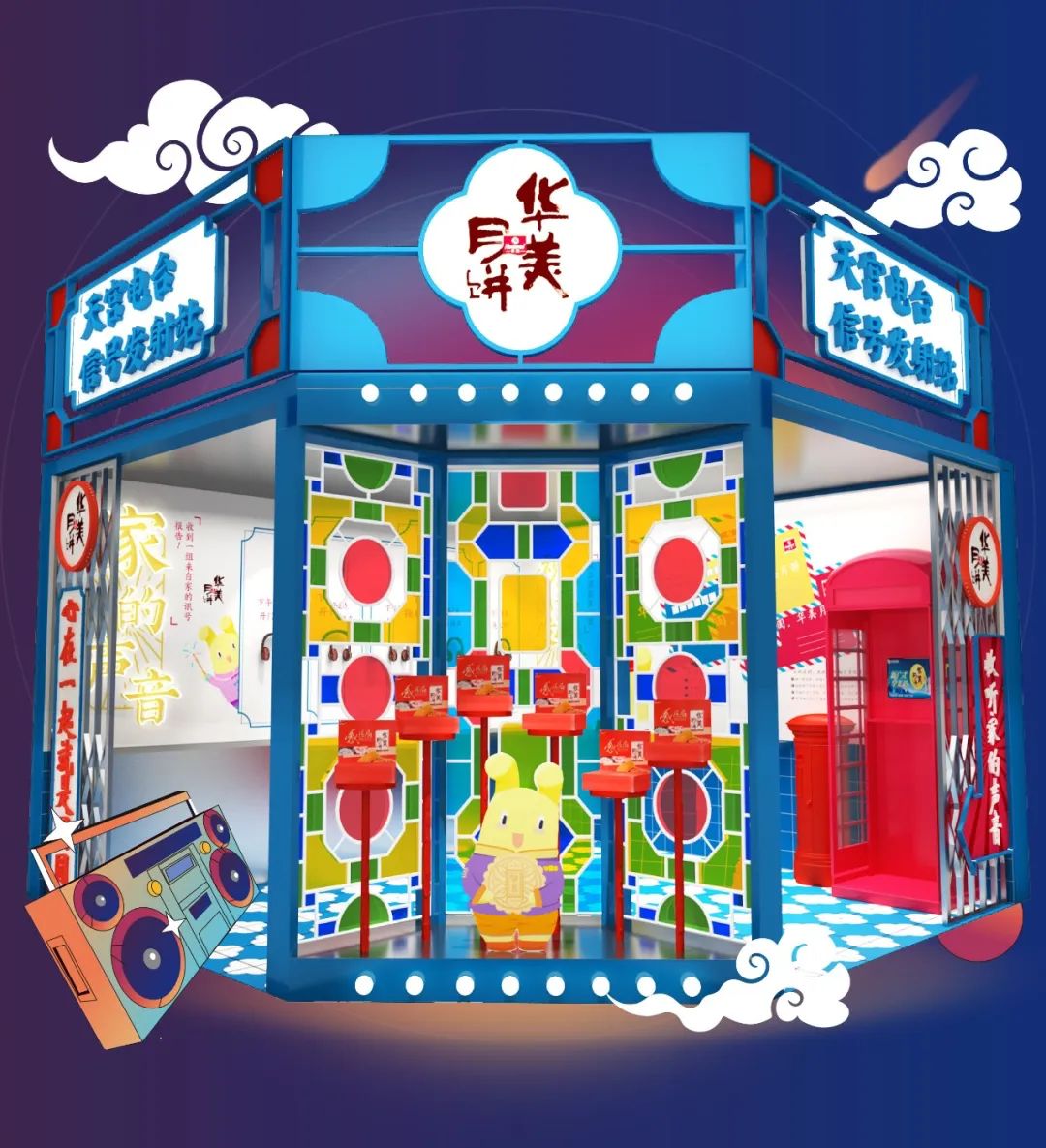 发射!思念的信号 发射!思念的信号