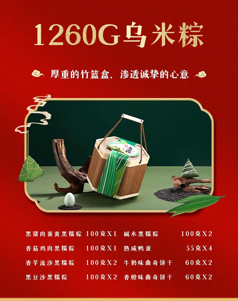 2023华美粽飘香，“粽”磅来袭！