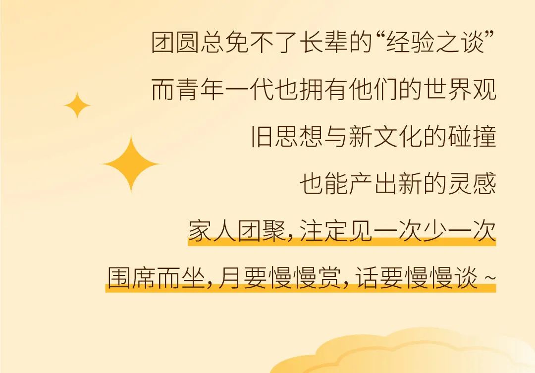 华美新中秋丨中秋团圆，不止一种