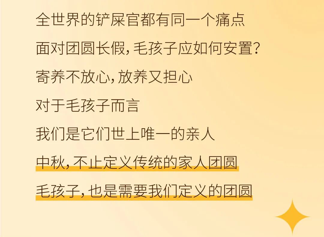 华美新中秋丨中秋团圆，不止一种