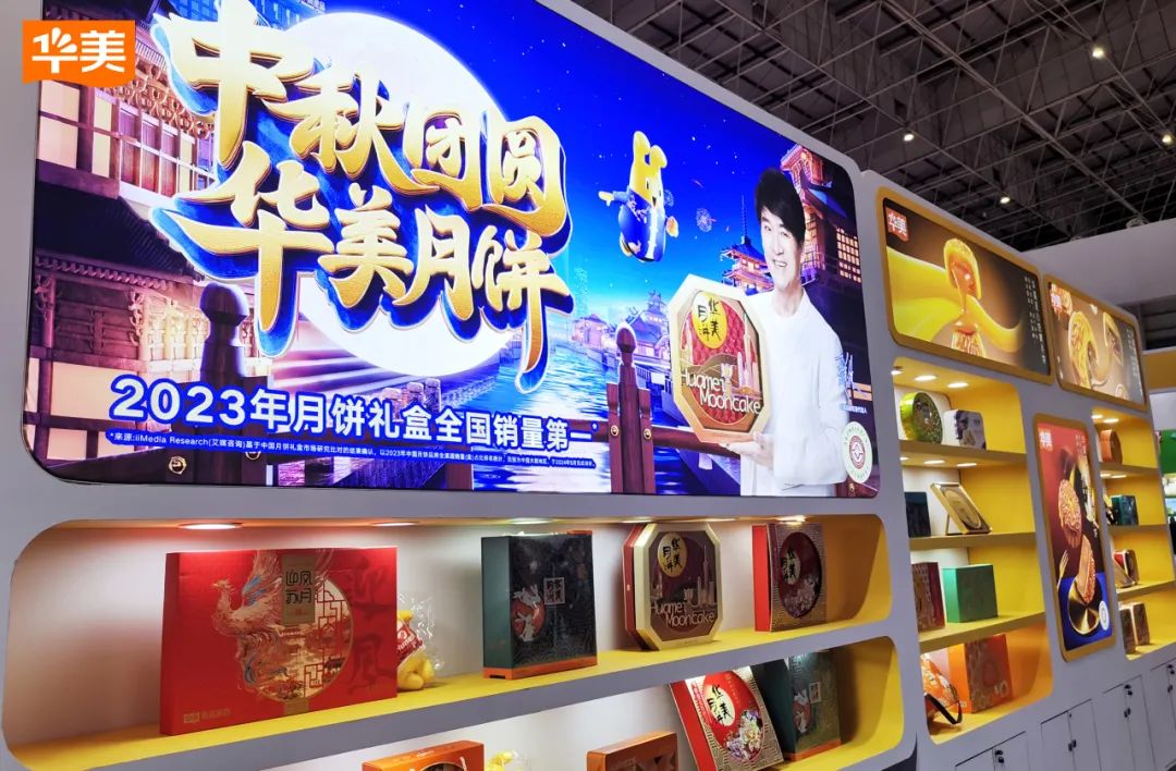 华美食品亮相第五届中国创食展~