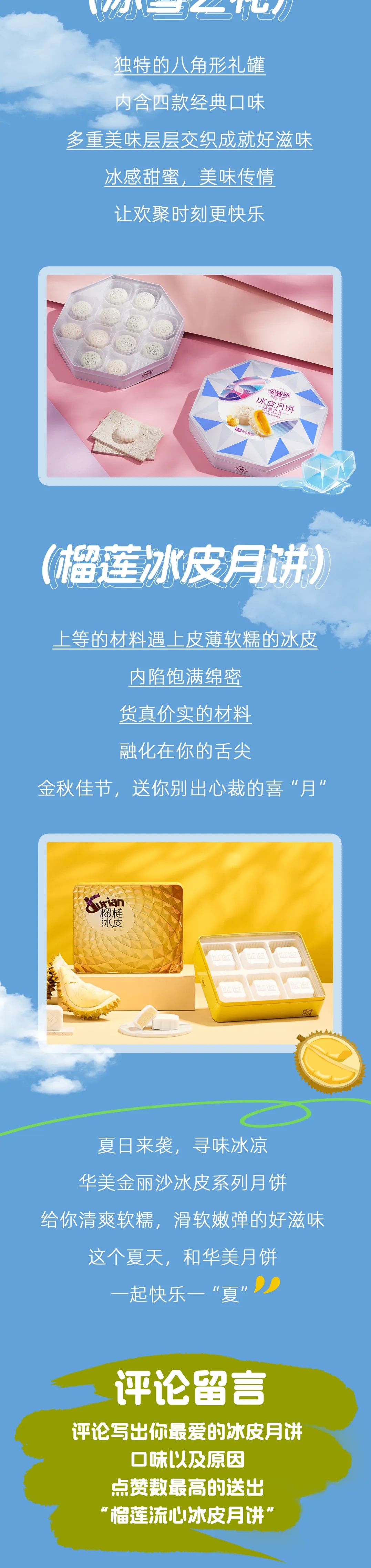 炎炎夏日，华美为你找到了不一样的解暑方法