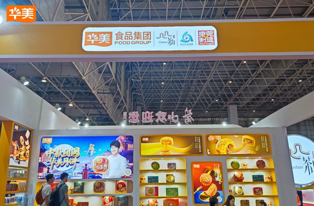 华美食品亮相第五届中国创食展~